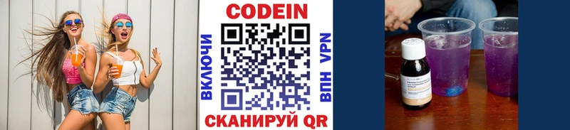 shop формула  Новотитаровская  Кодеин Purple Drank 