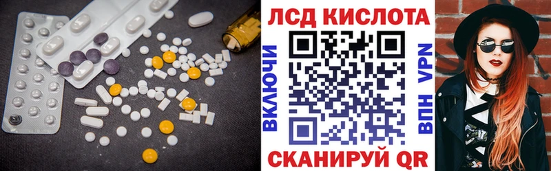 ЛСД экстази кислота  купить  сайты  Новотитаровская 