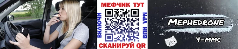 МЕФ мяу мяу MEGA сайт Новотитаровская где найти наркотики